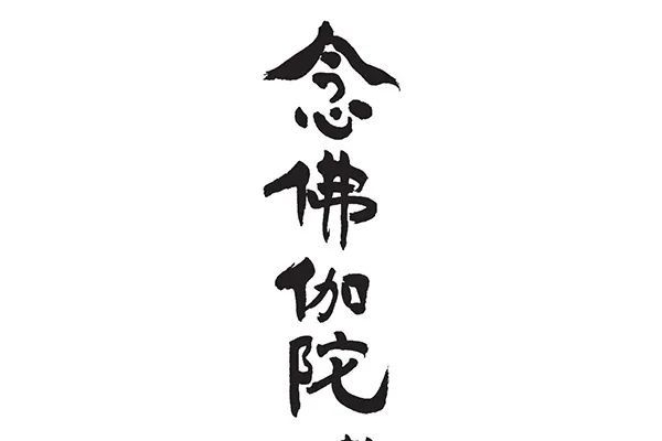“易主”后,金利华电再谋出路,这次盯上氢能“小巨人”……